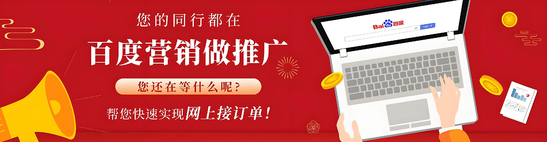 金塔sem托管
